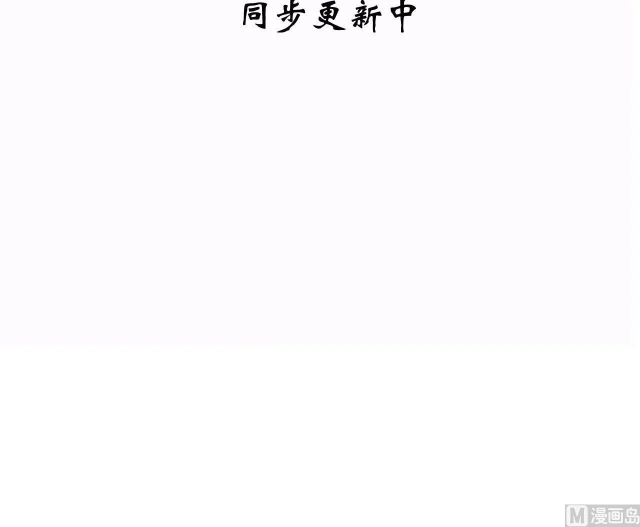 第131话 情丝 第48页