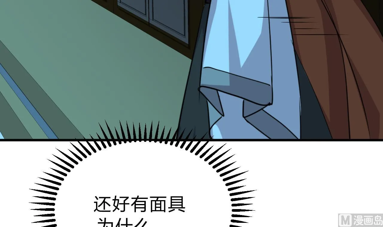 第132话 情丝 第6页
