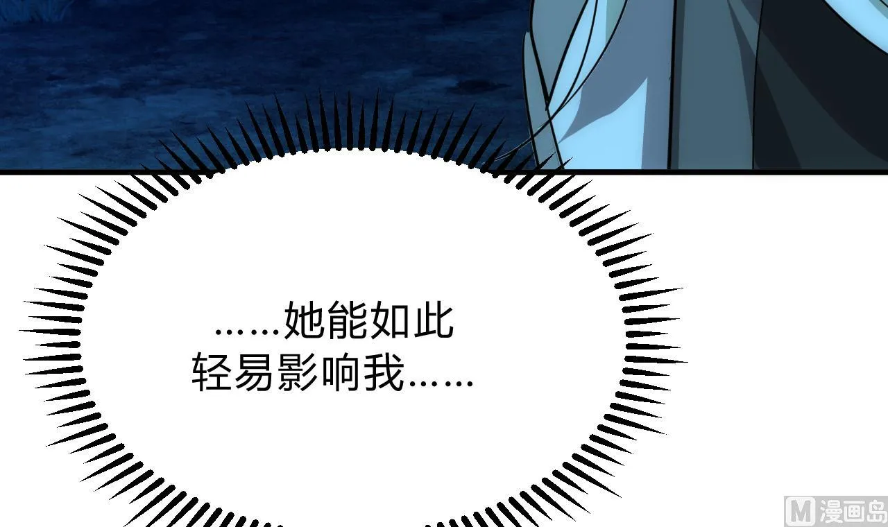 第132话 情丝 第9页