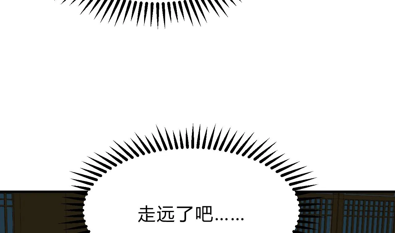 第132话 情丝 第10页