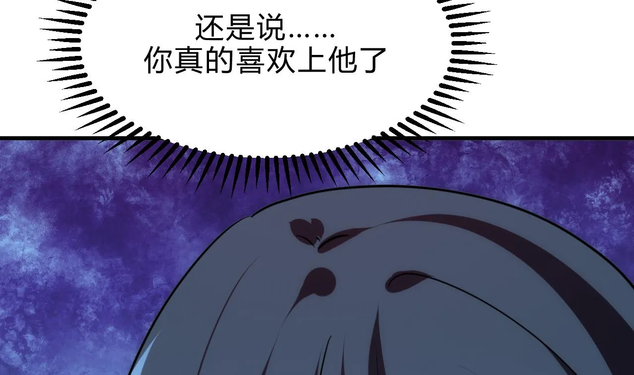 第132话 情丝 第23页