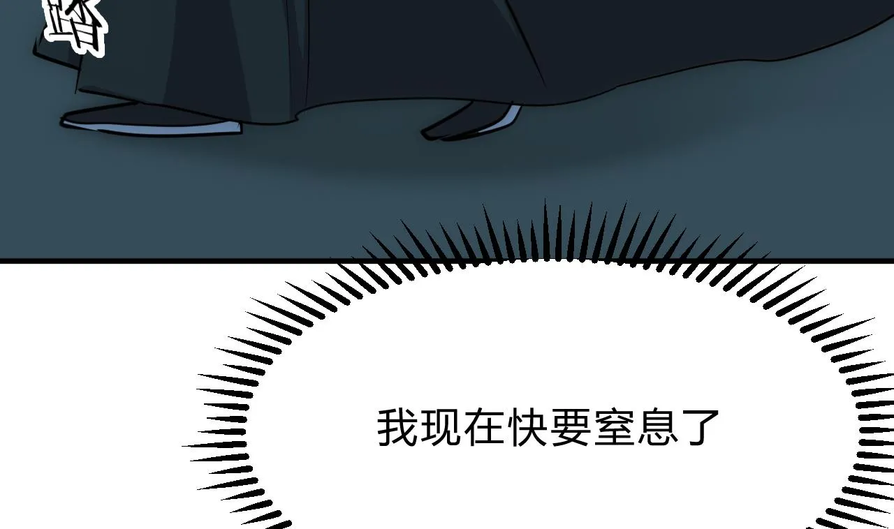 第132话 情丝 第32页