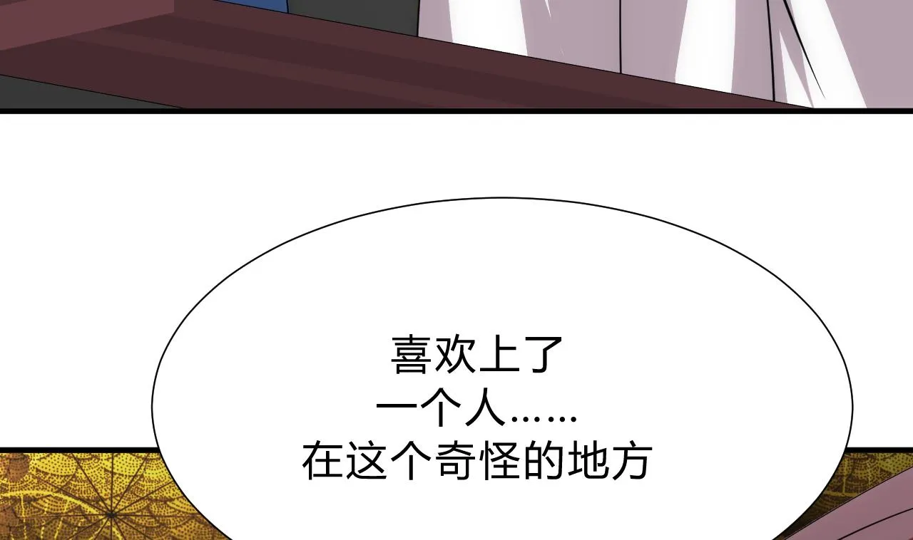 第132话 情丝 第40页