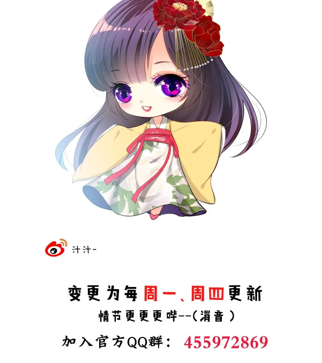 第132话 情丝 第44页