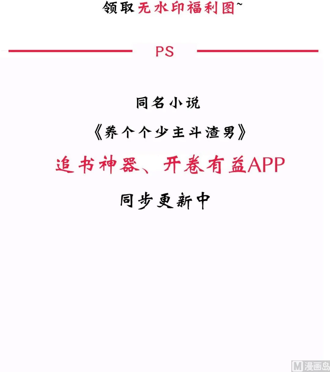 第132话 情丝 第45页