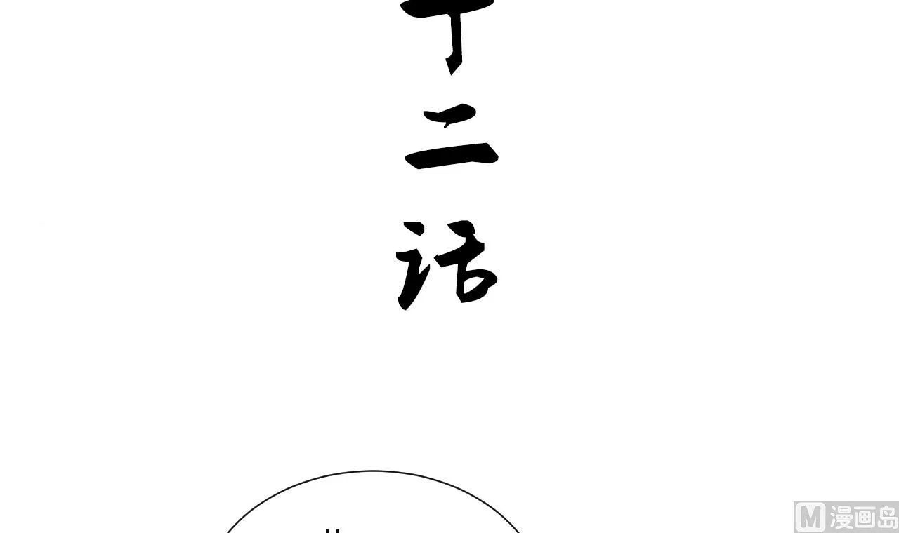 第133话 意外之人 第3页