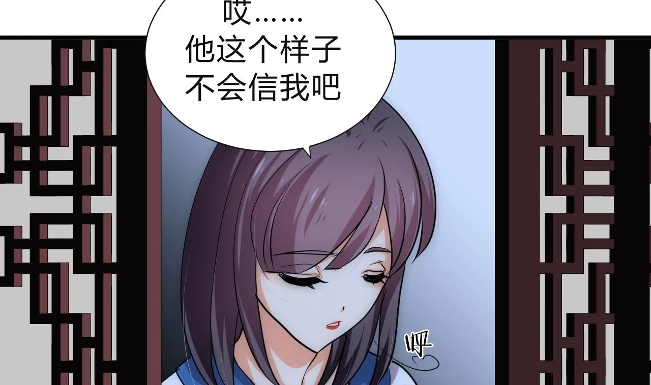 第133话 意外之人 第4页