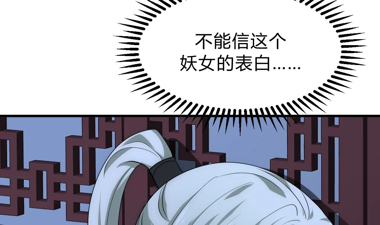 第133话 意外之人 第13页