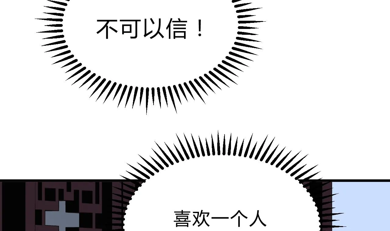 第133话 意外之人 第16页
