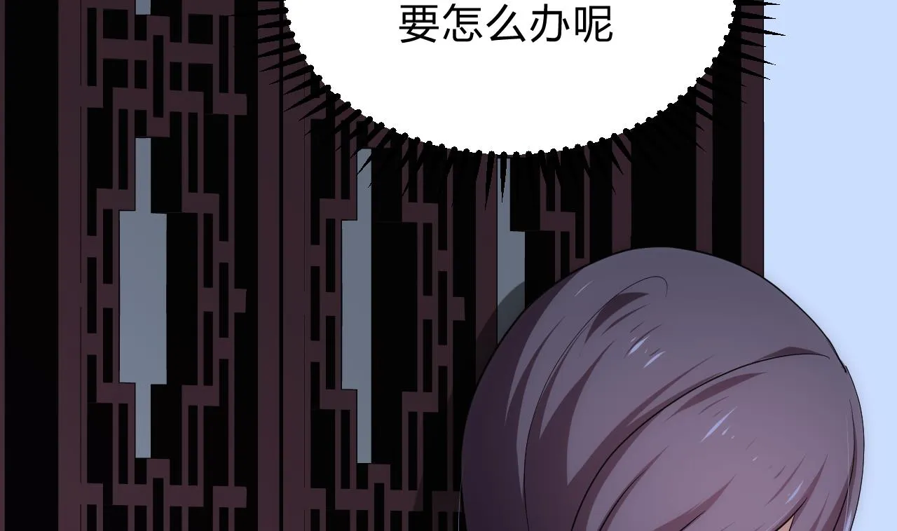 第133话 意外之人 第17页