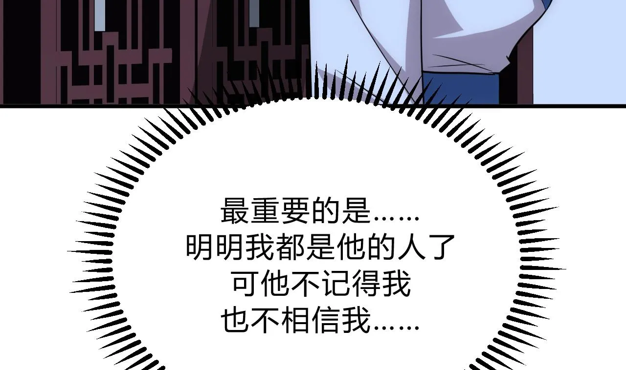 第133话 意外之人 第19页