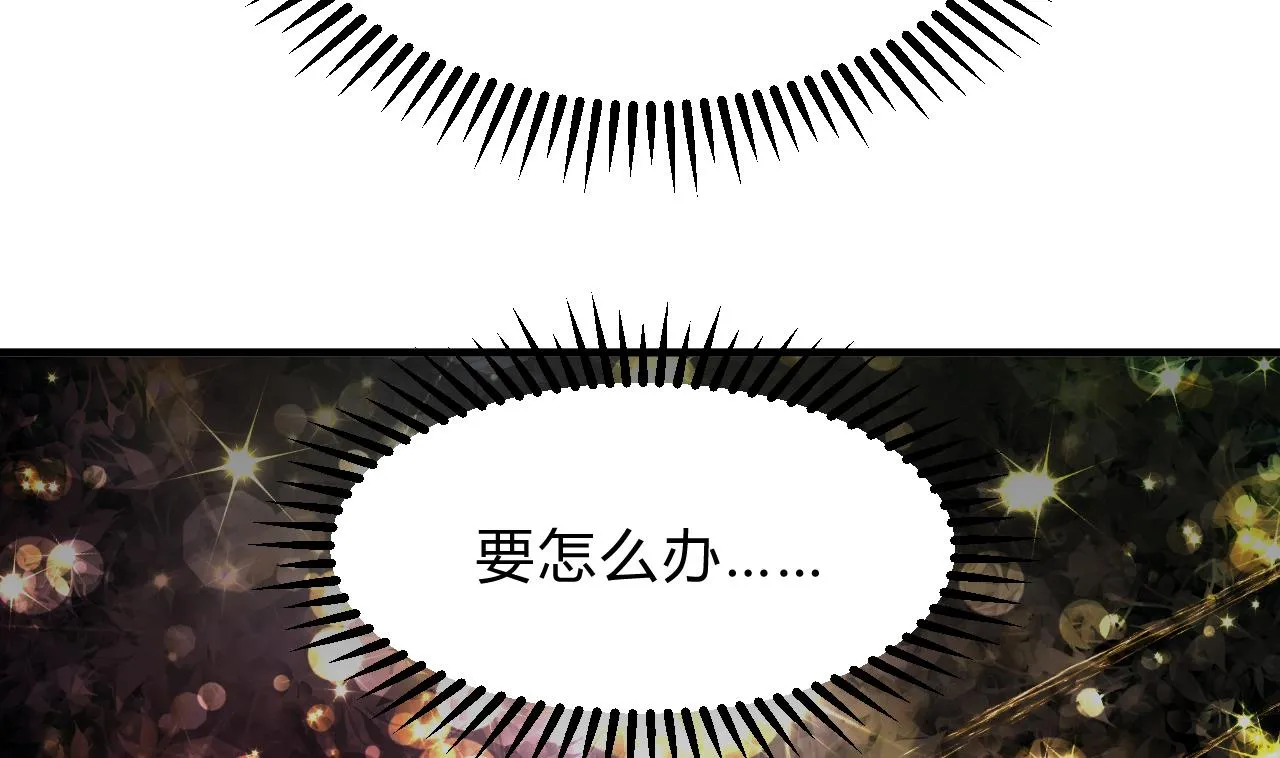 第133话 意外之人 第20页