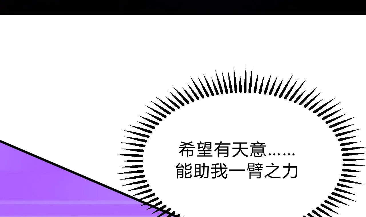 第133话 意外之人 第25页