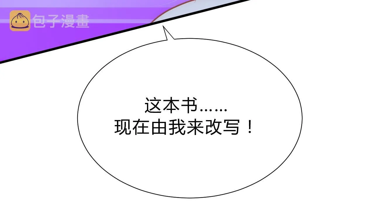第133话 意外之人 第28页