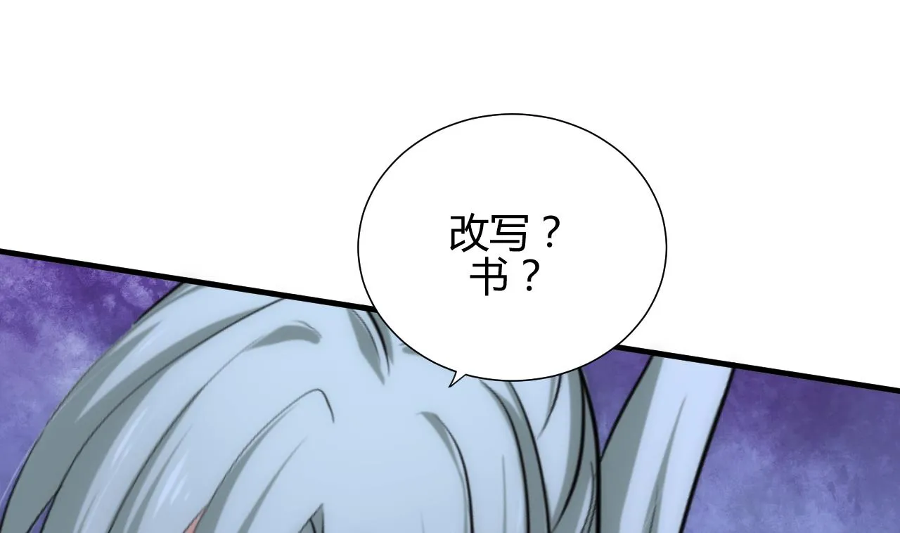 第133话 意外之人 第29页