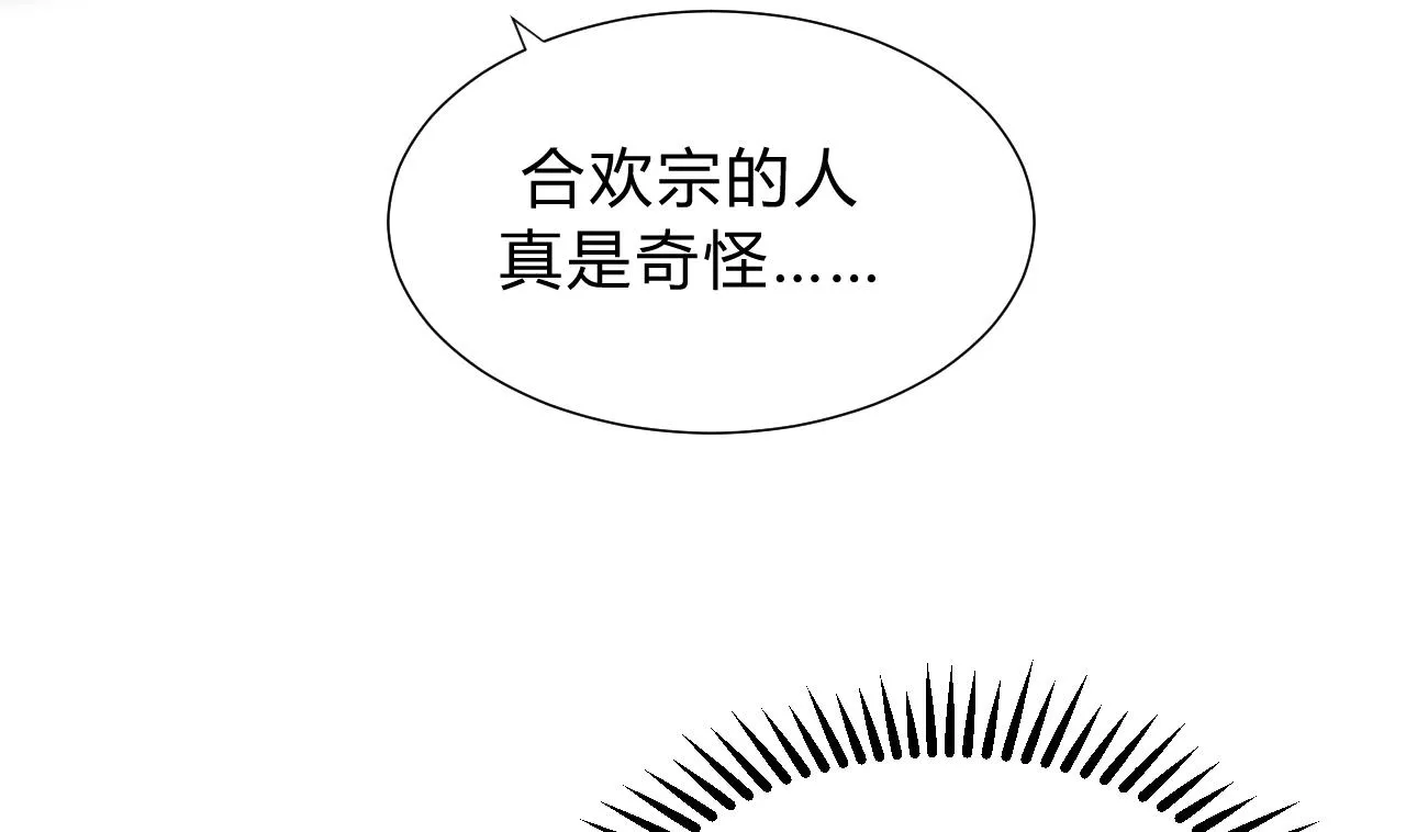 第133话 意外之人 第31页