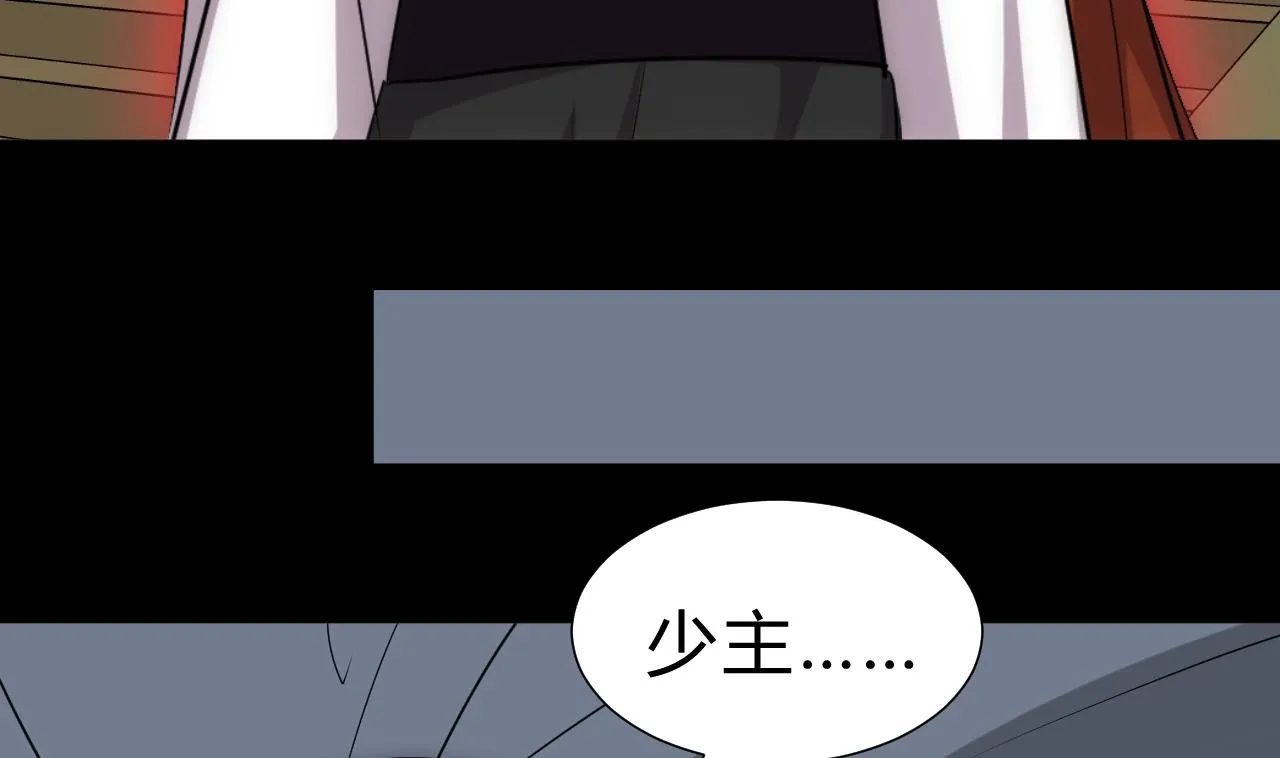 第133话 意外之人 第37页