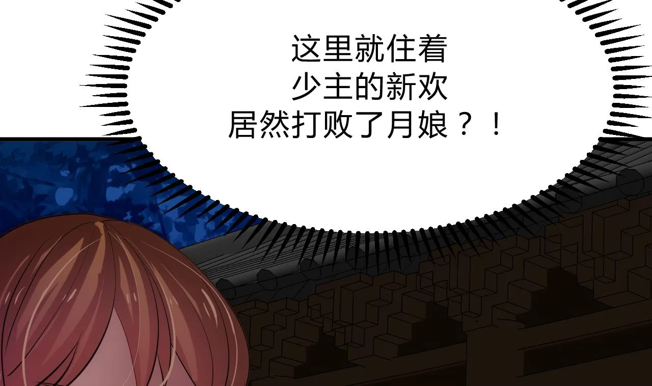 第133话 意外之人 第40页