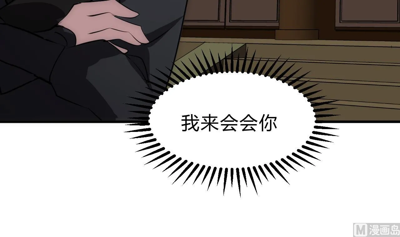 第133话 意外之人 第42页