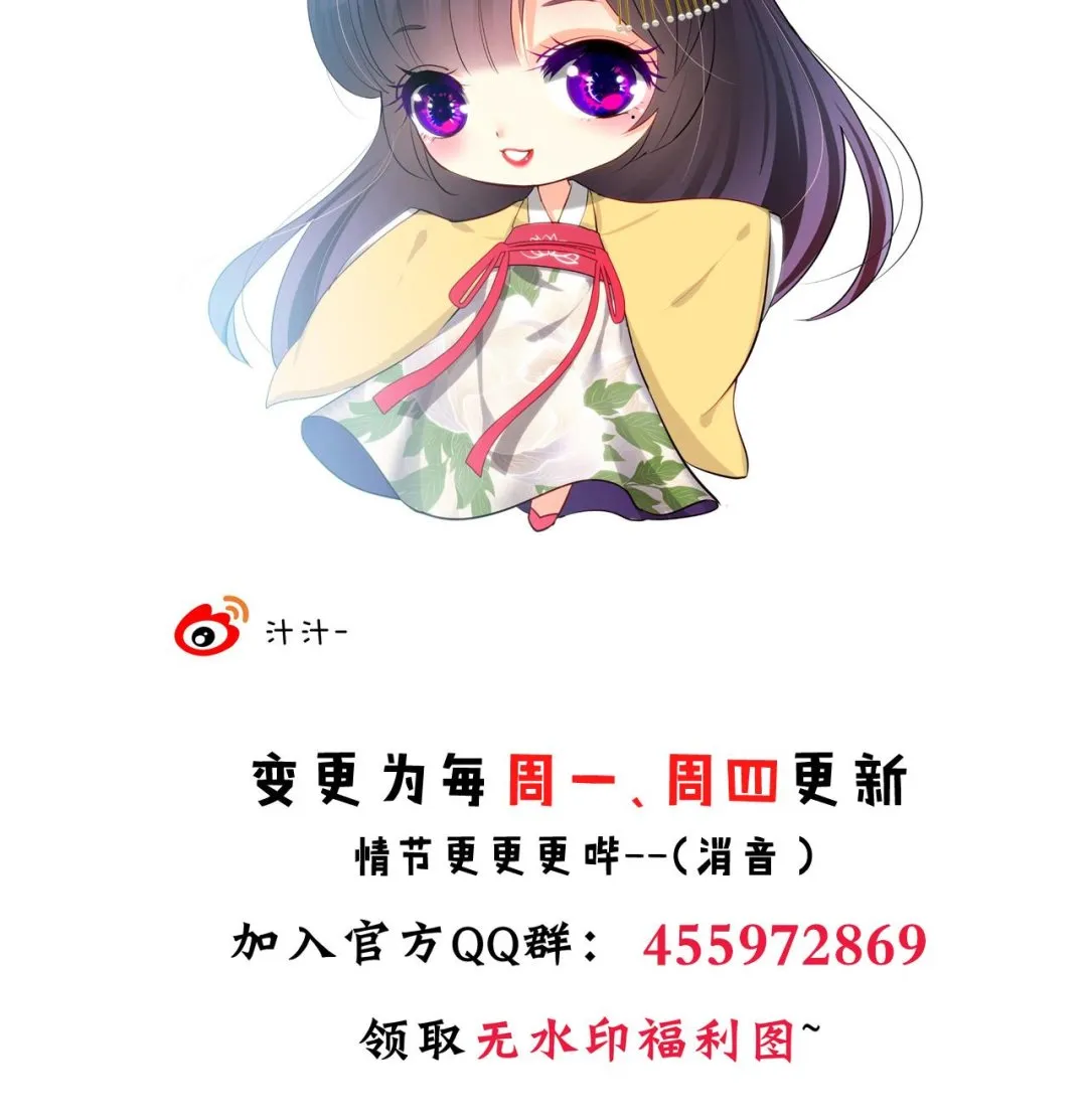第133话 意外之人 第44页