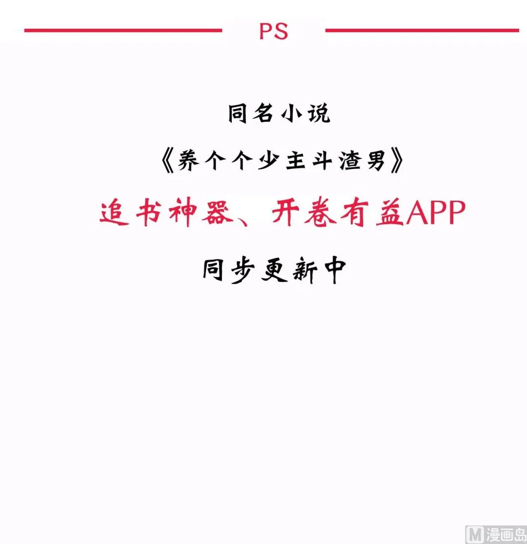 第133话 意外之人 第45页