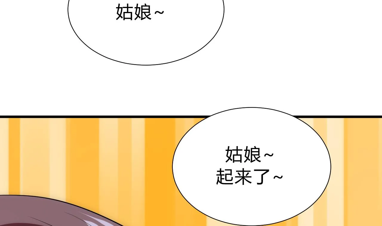 第134话 利用 第5页