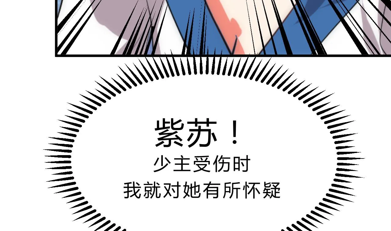 第134话 利用 第13页