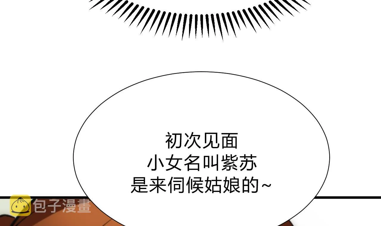 第134话 利用 第14页