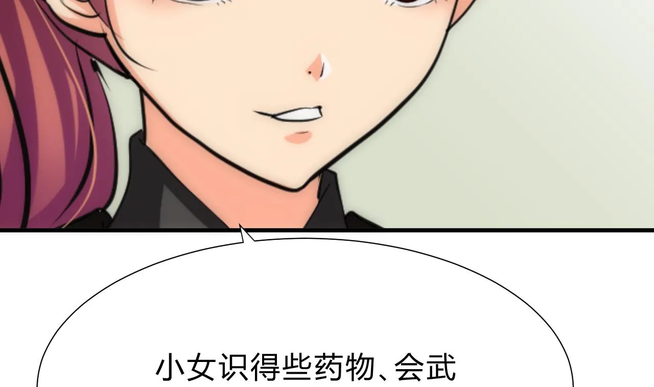第134话 利用 第16页