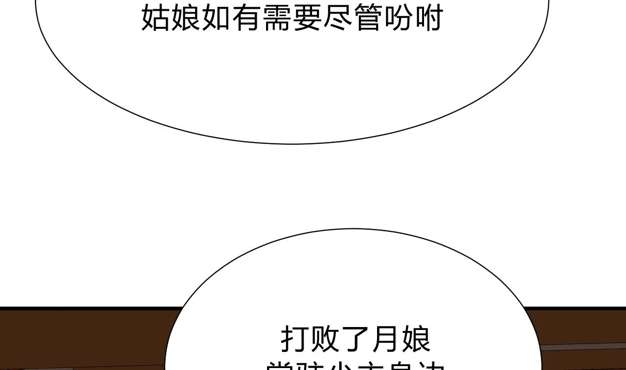 第134话 利用 第17页