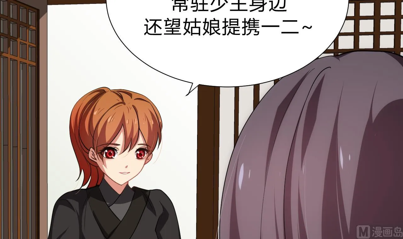第134话 利用 第18页