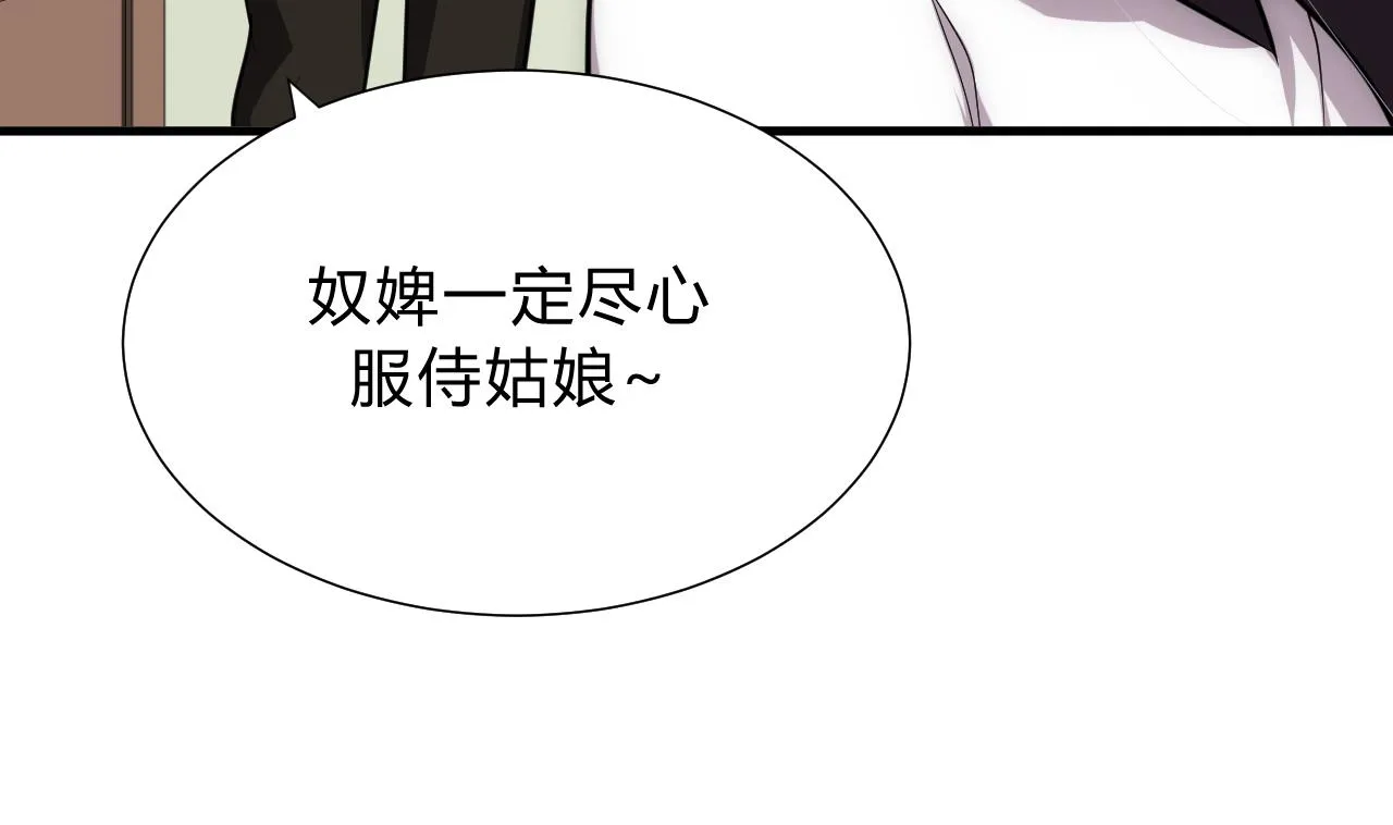 第134话 利用 第20页