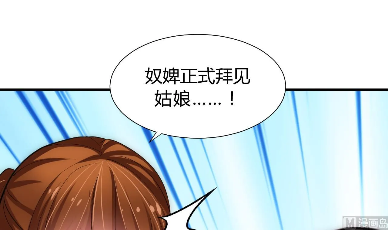 第134话 利用 第21页