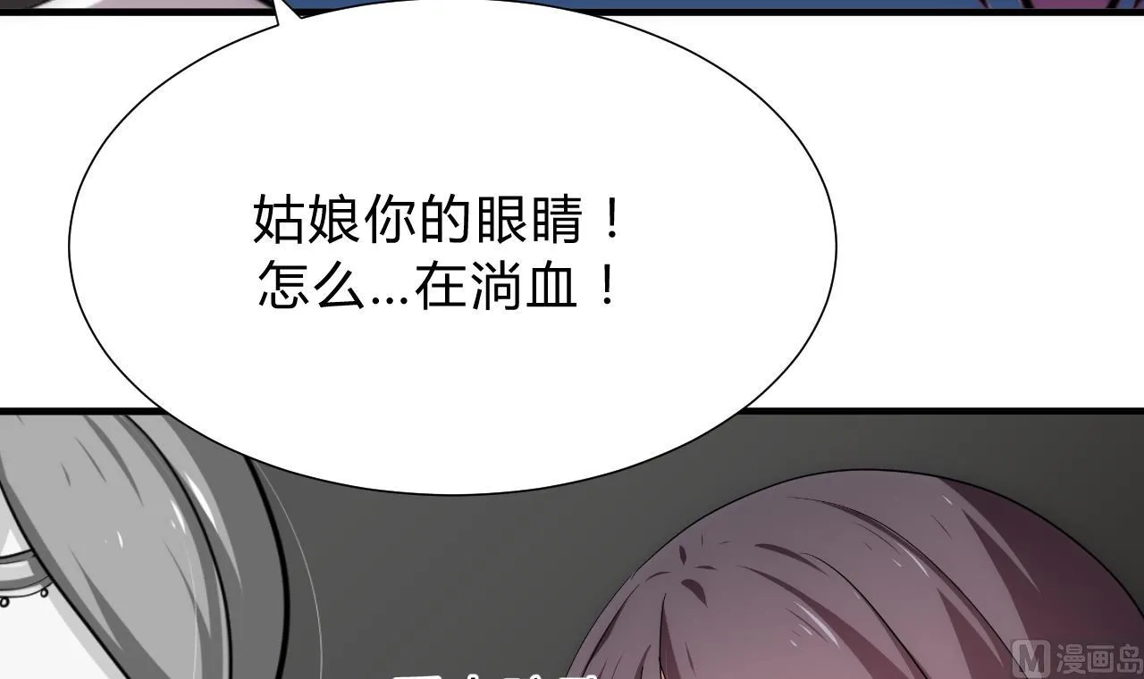 第134话 利用 第24页