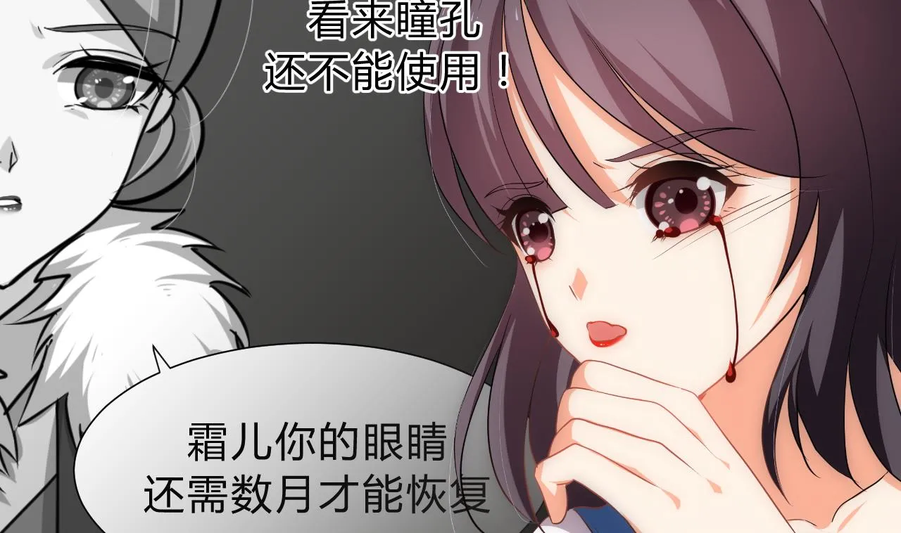 第134话 利用 第25页