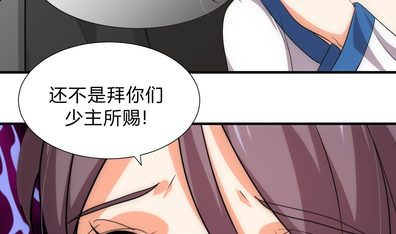第134话 利用 第26页