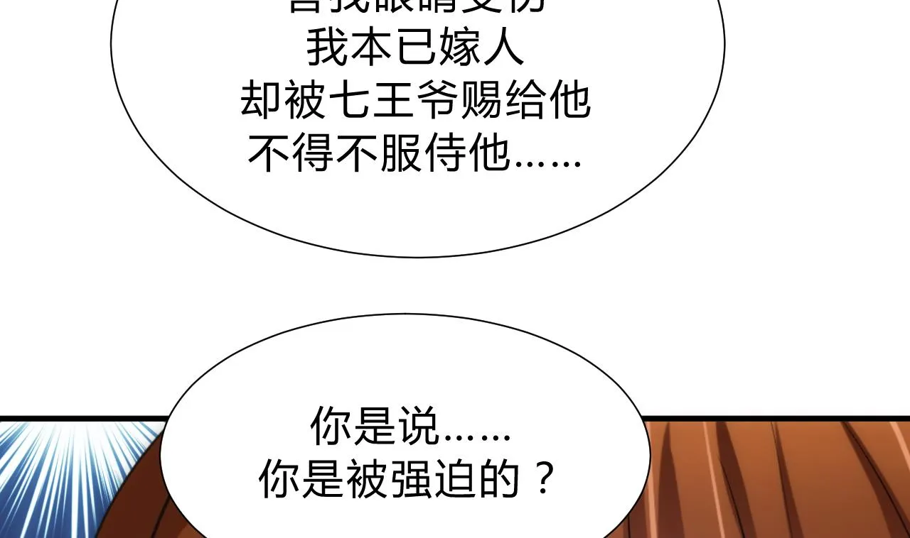 第134话 利用 第29页