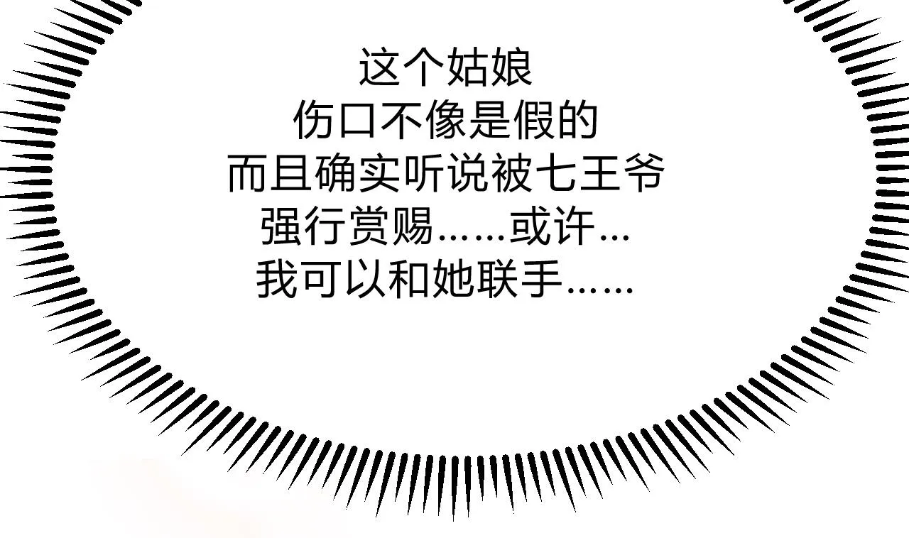 第134话 利用 第32页