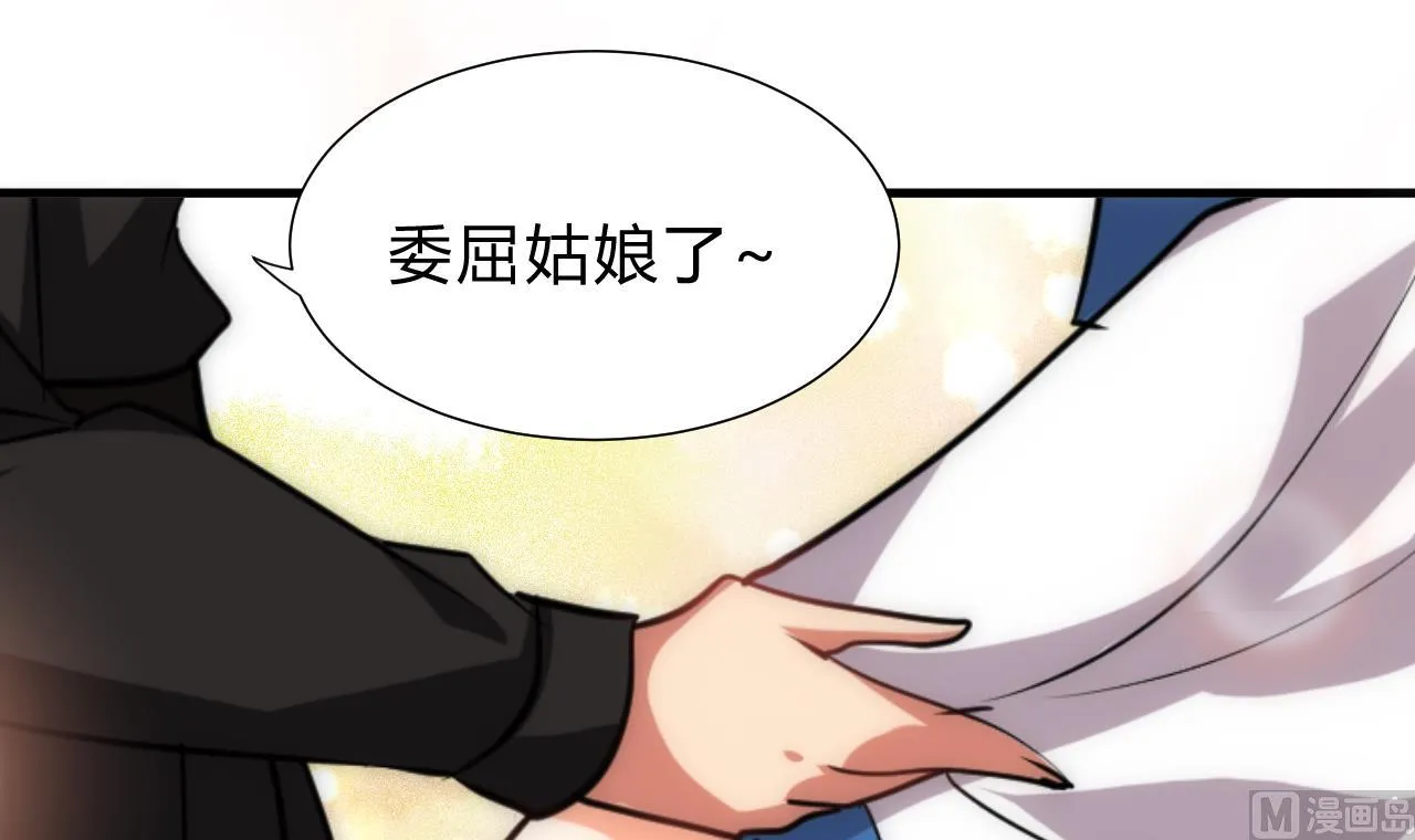 第134话 利用 第33页