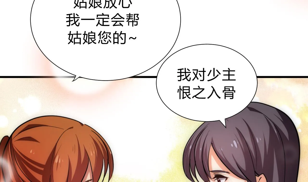 第134话 利用 第35页