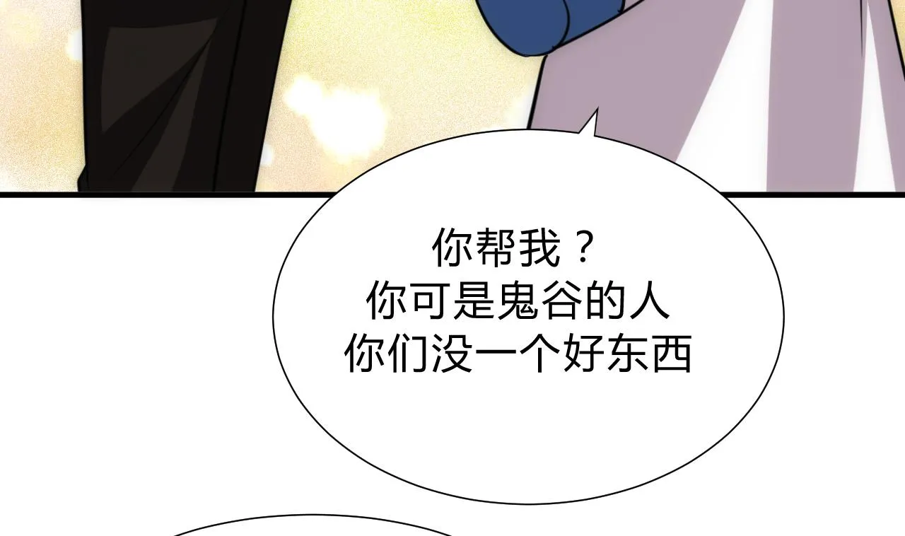 第134话 利用 第38页
