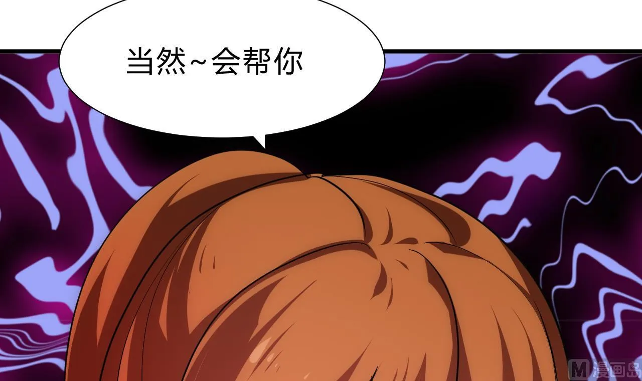 第134话 利用 第39页