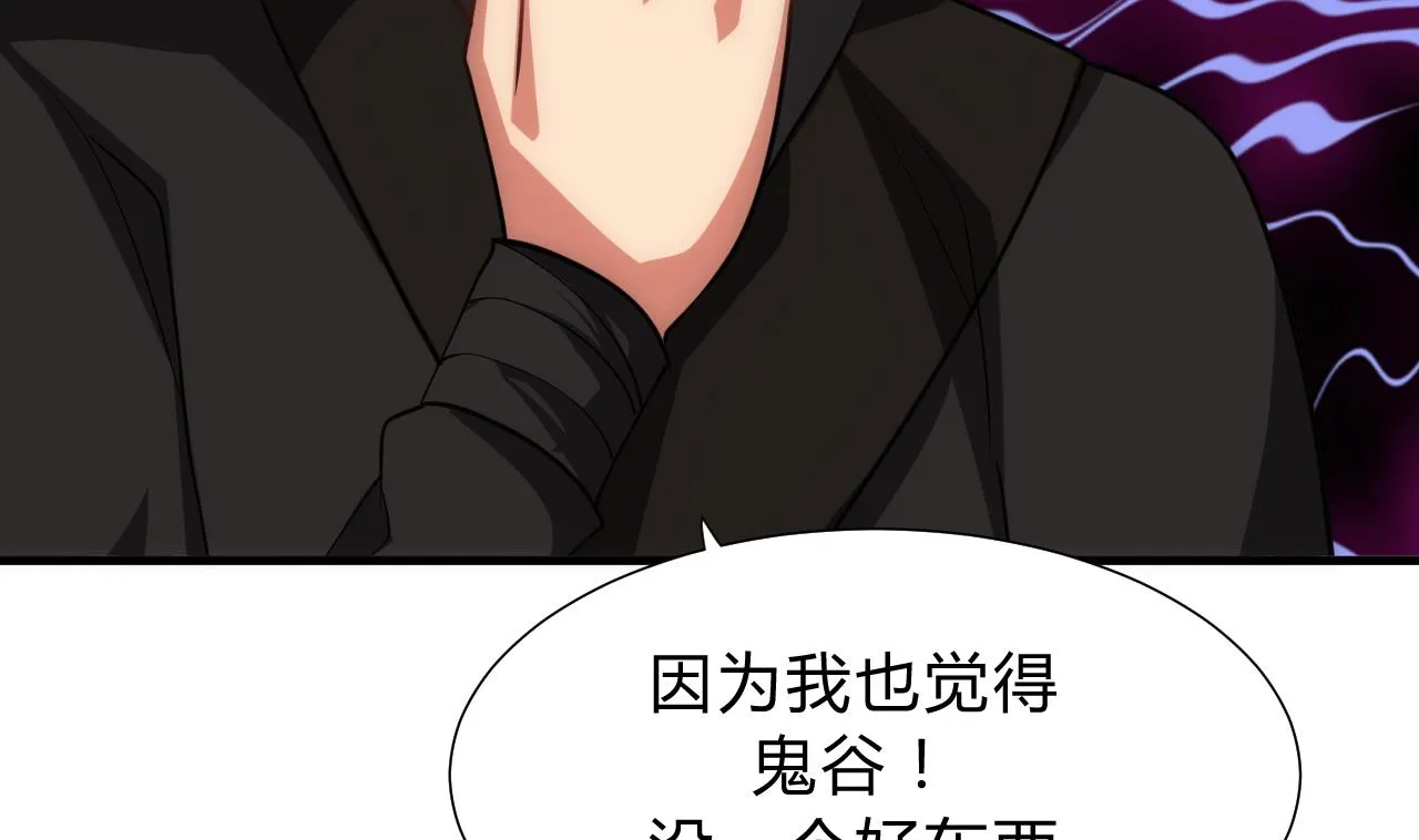 第134话 利用 第41页
