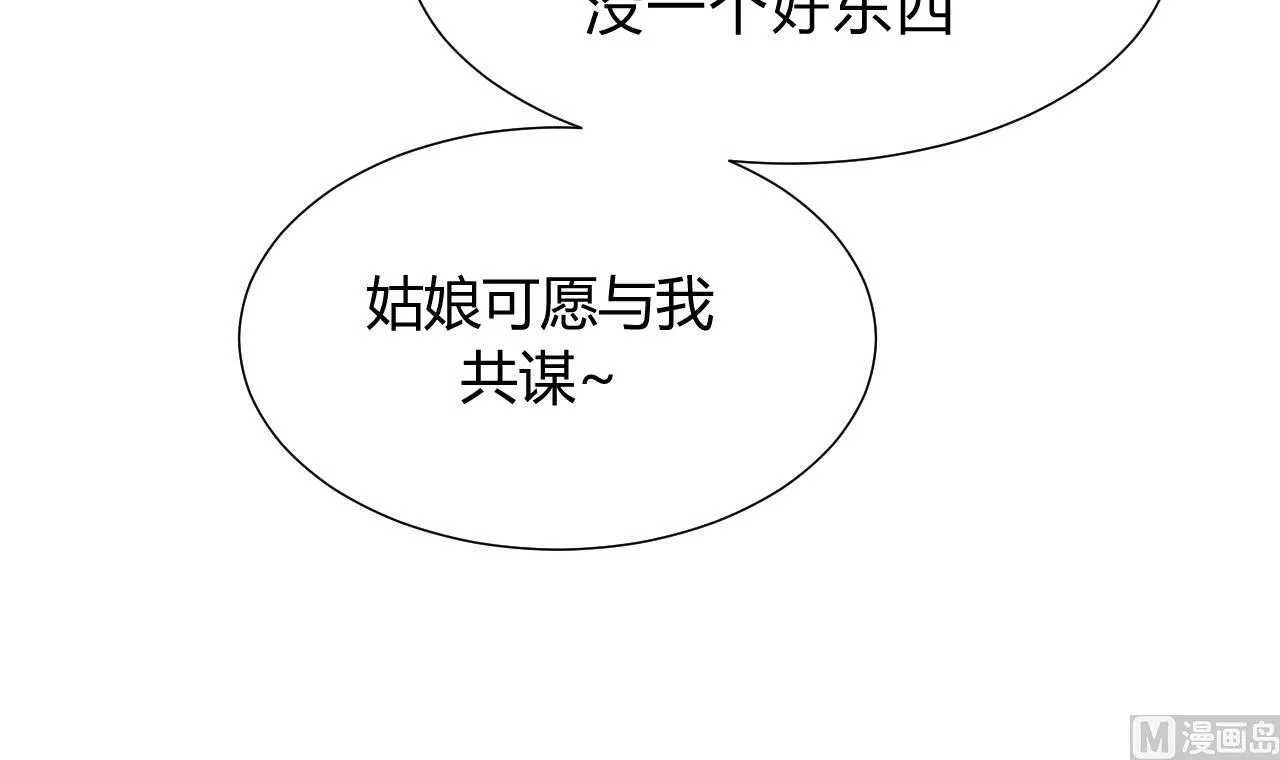 第134话 利用 第42页