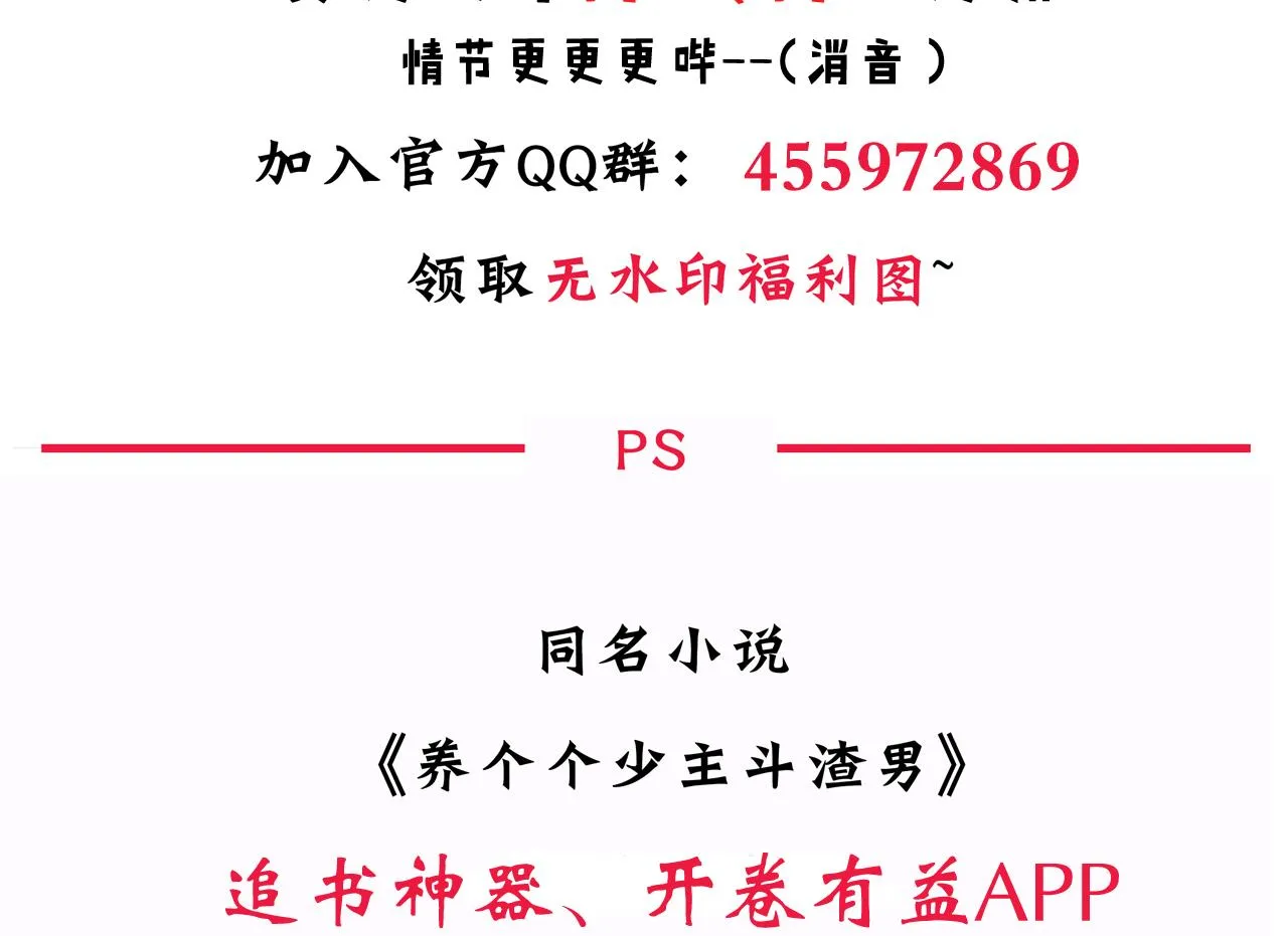 第134话 利用 第46页