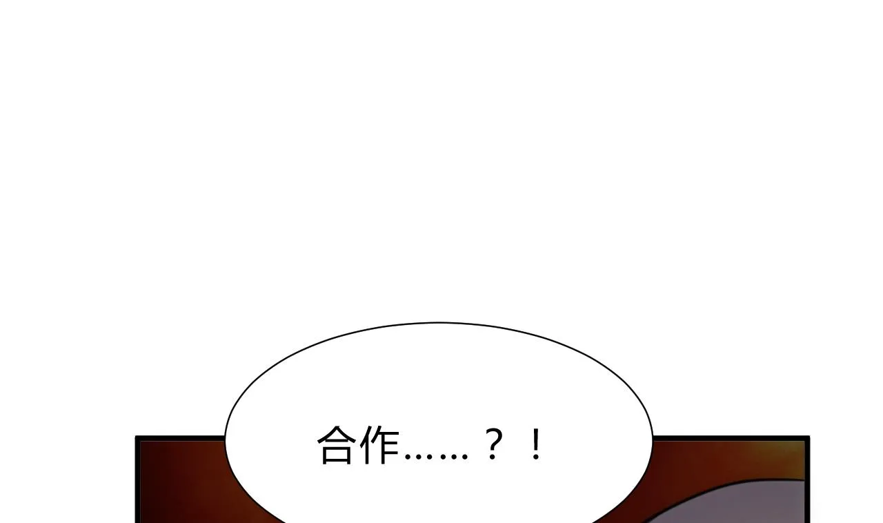 第135话 同谋 第4页