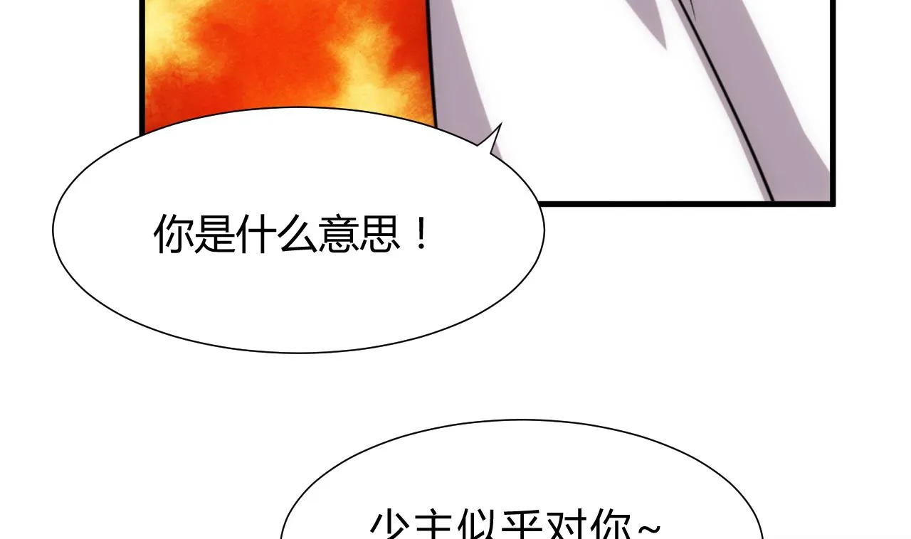 第135话 同谋 第7页