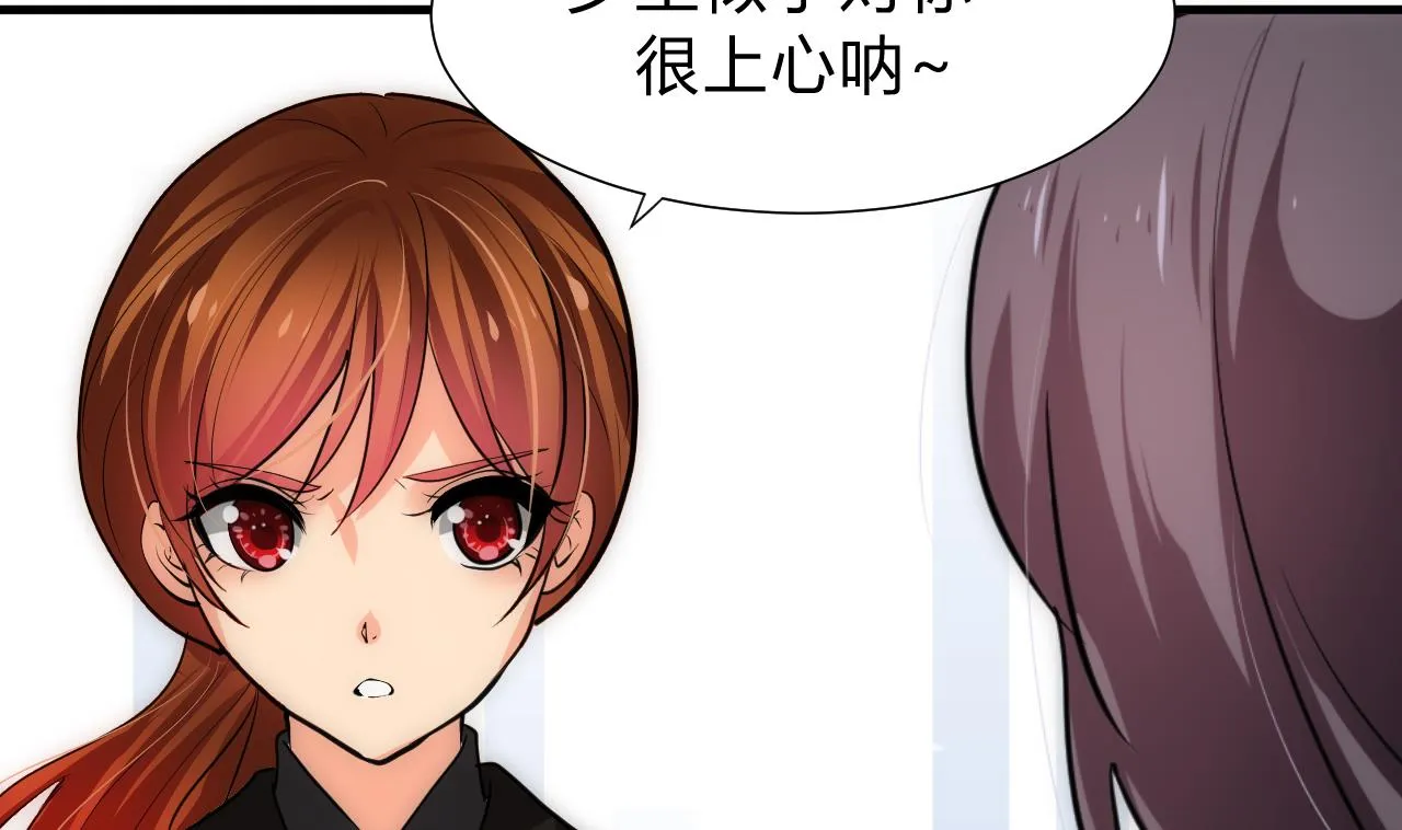 第135话 同谋 第8页