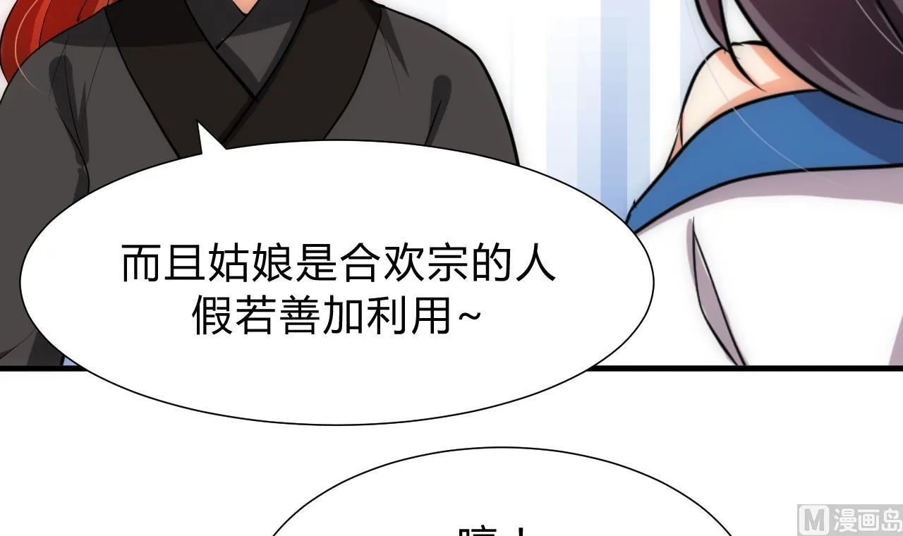 第135话 同谋 第9页