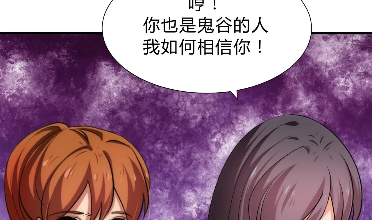 第135话 同谋 第10页